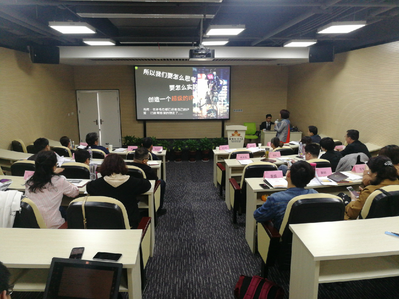 文化IP研讀與打造——“領(lǐng)頭雁”2班培訓(xùn)繼續(xù)來(lái)襲